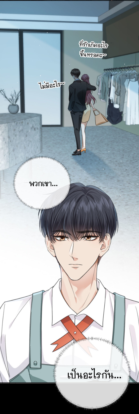 Wagged his tail (BL) ตอนที่ 5 หน้า 26