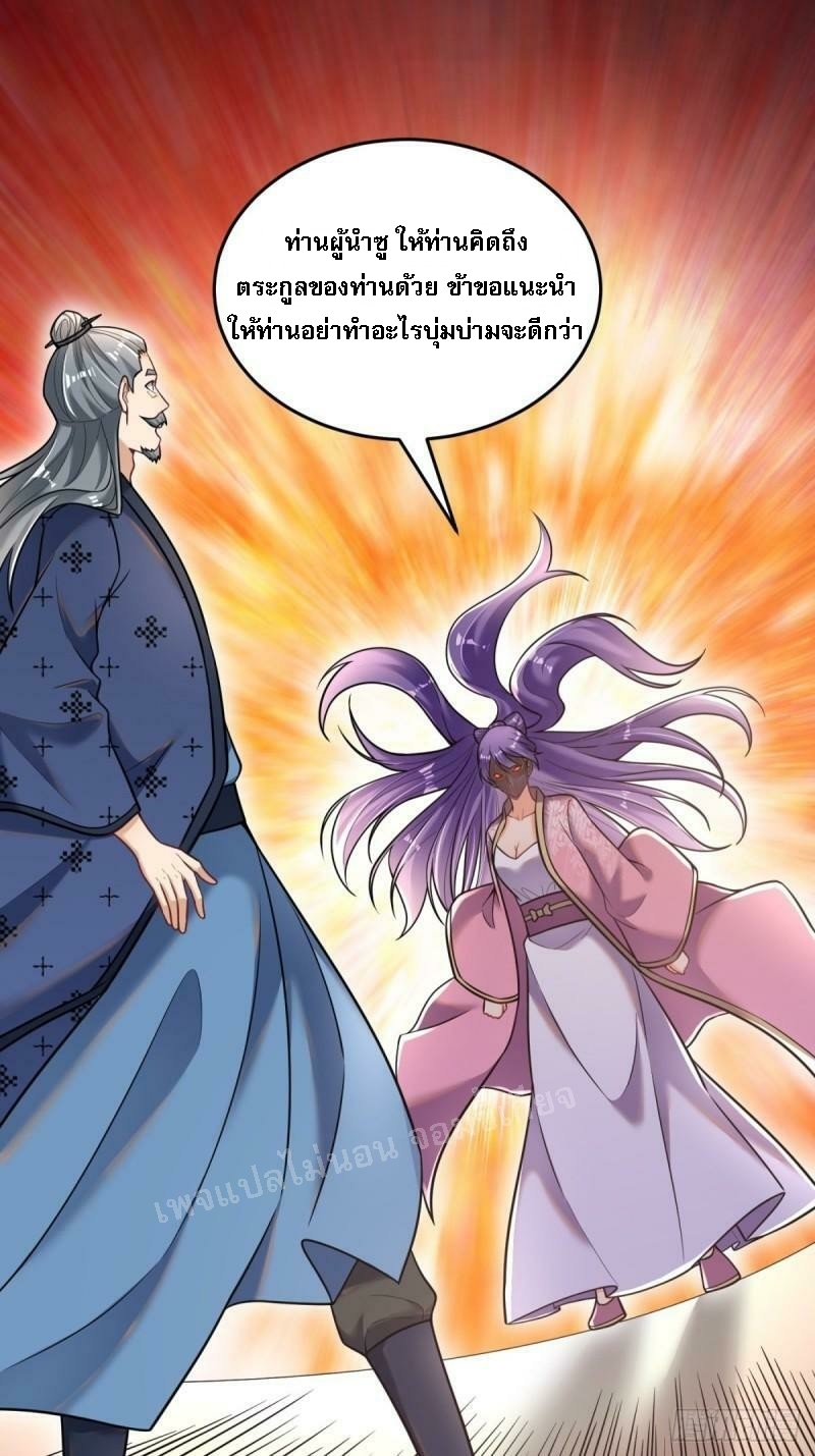 การหวนคืนของอัจฉริยะสุดแกร่ง ตอนที่ 1 หน้า 54