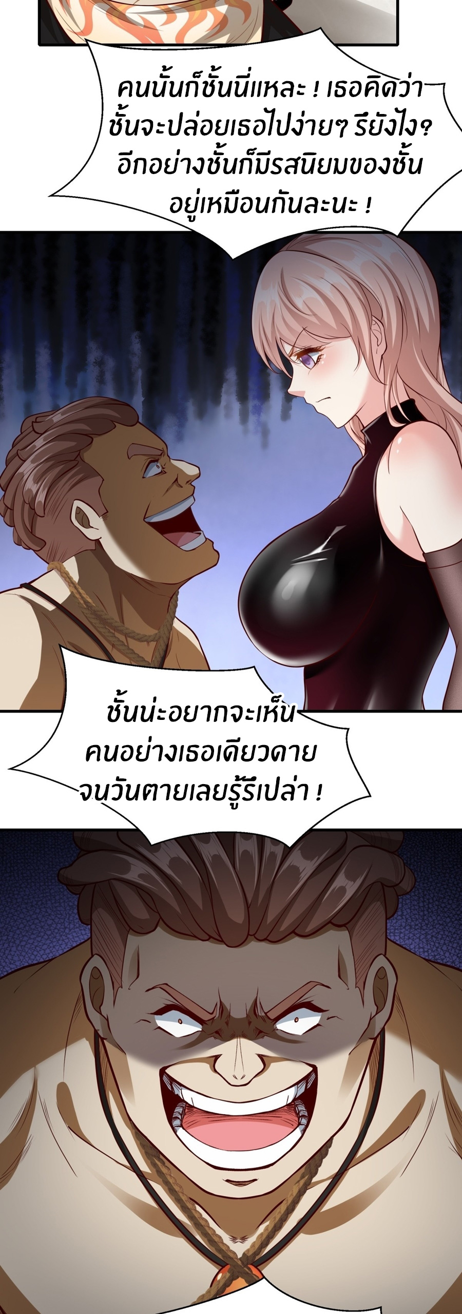 ขอล่ะอย่าเป็นที่ 1 เลย ตอนที่ 120 หน้า 22