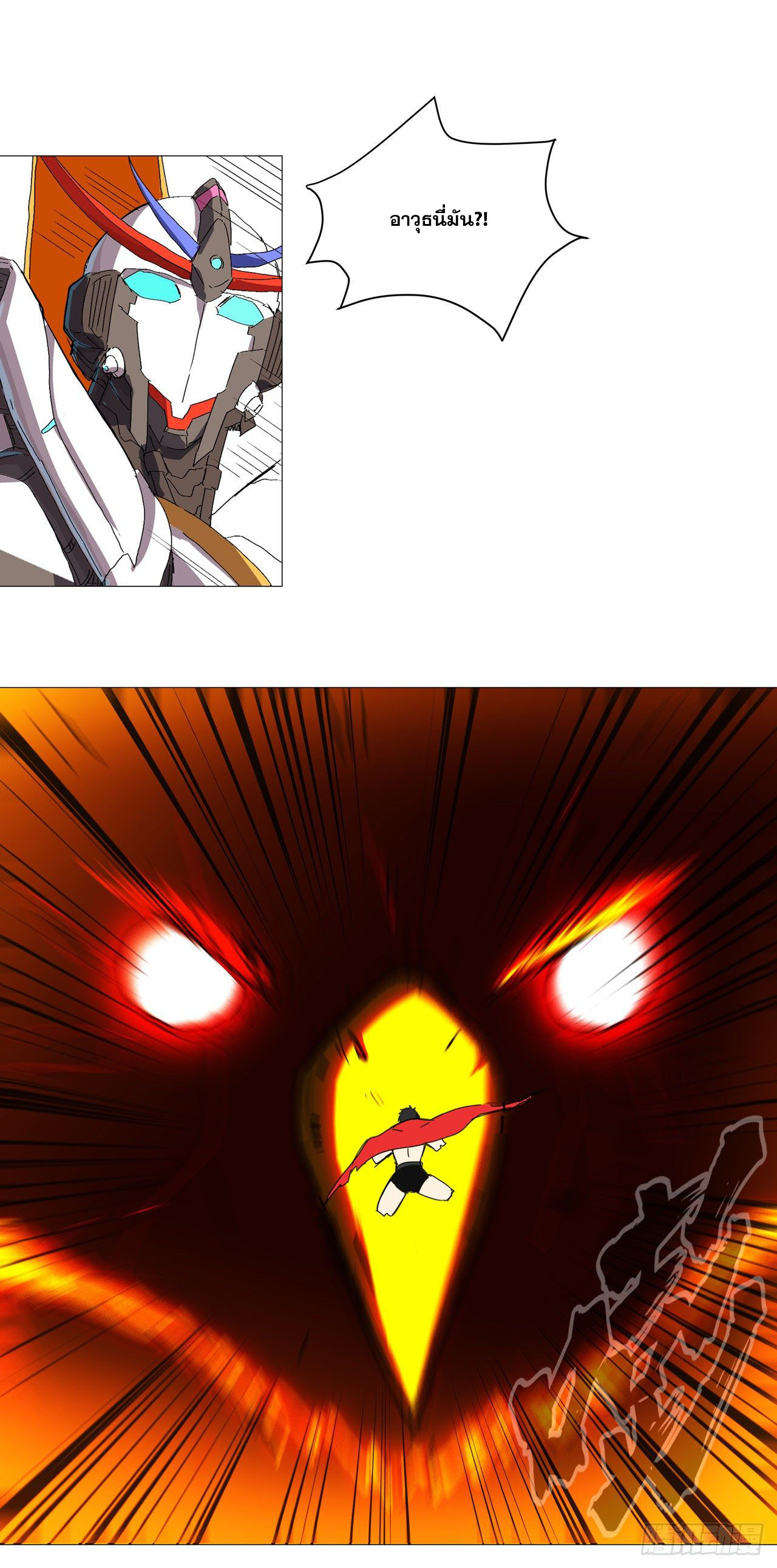 Cultivator vs Superhero (ทันจีน) ตอนที่ 79 หน้า 11