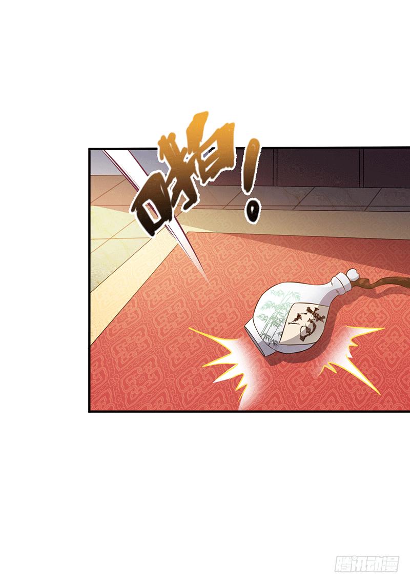 Peerless Scripture of Chaos ตอนที่ 13 หน้า 15