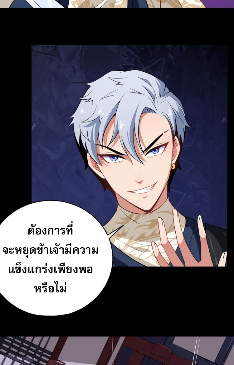 ป่ะป๋าหนูเป็นราชาปีศาจ ตอนที่ 1 หน้า 13