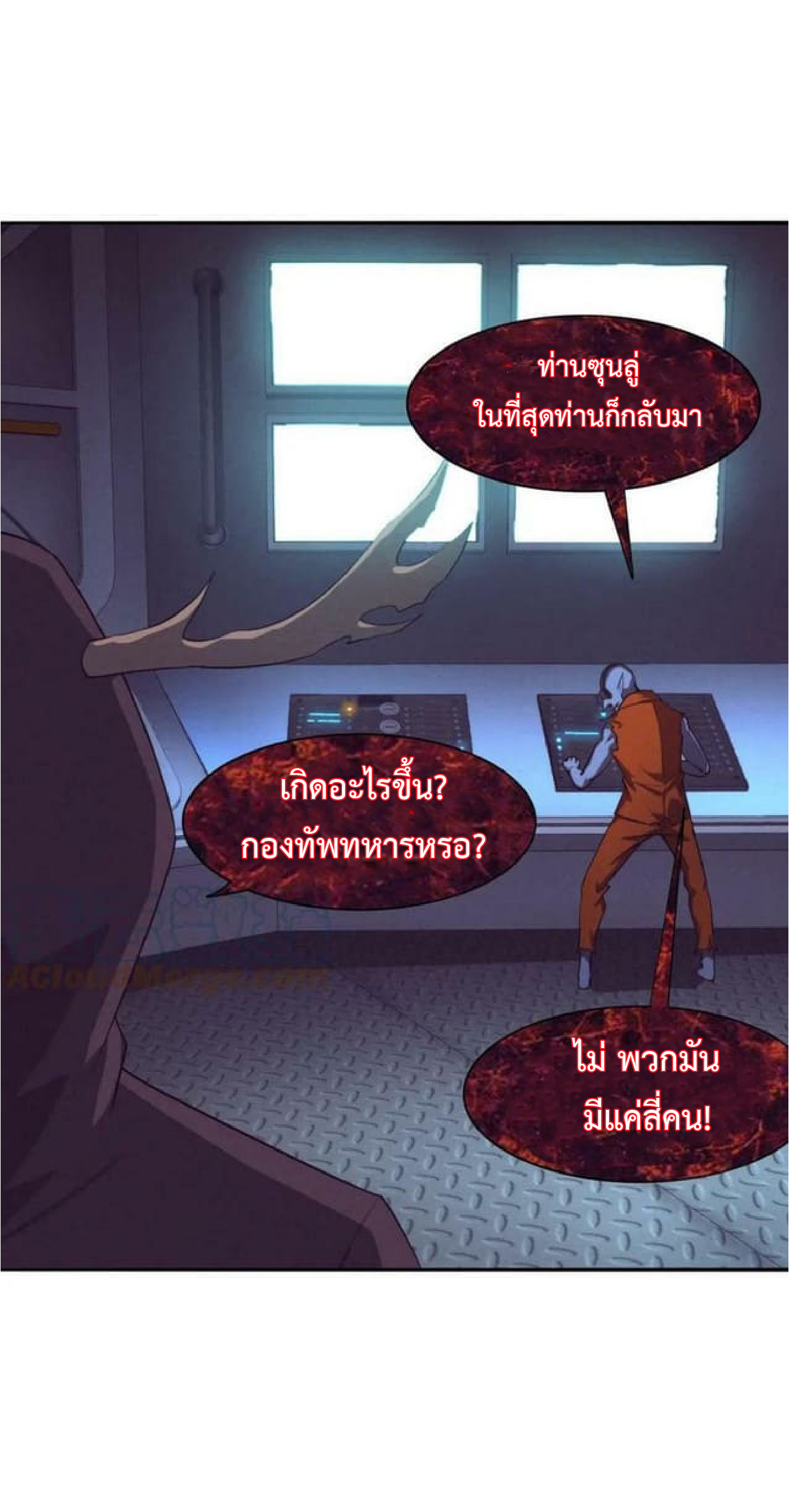 the frenzy of evolution การวิวัฒนาการที่บ้าคลั่ง ตอนที่ 97 หน้า 40