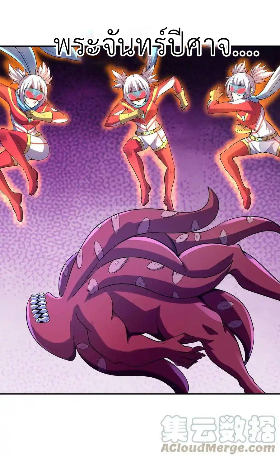 My Harem Is Entirely Female Demon Villains ตอนที่ 54 หน้า 16