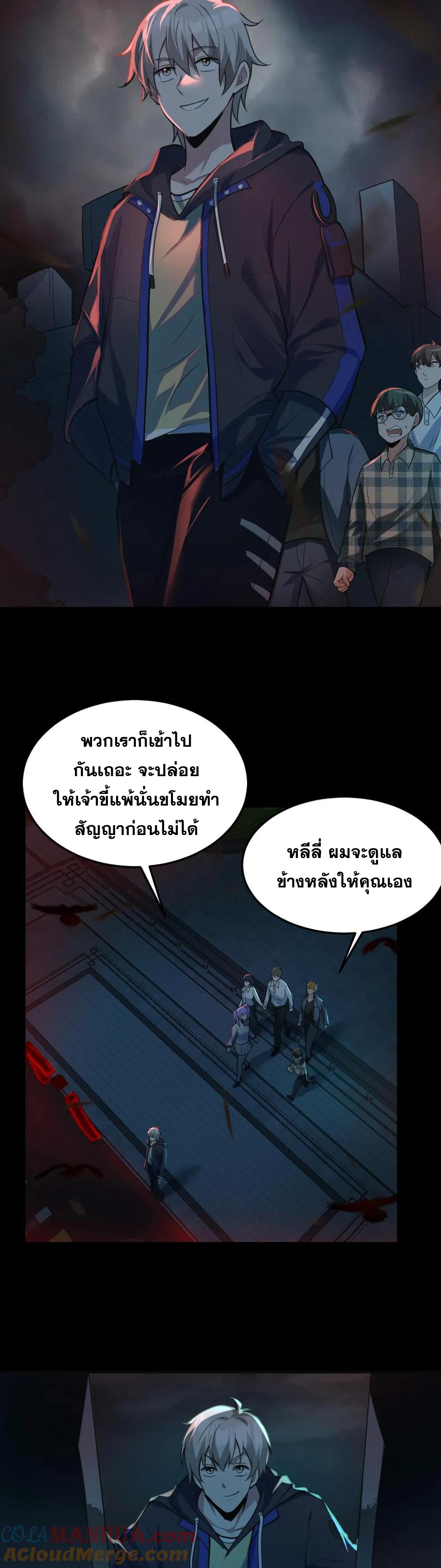 ในร่างของฉันมีผีเป็นพันล้านตัว ตอนที่ 3 หน้า 10