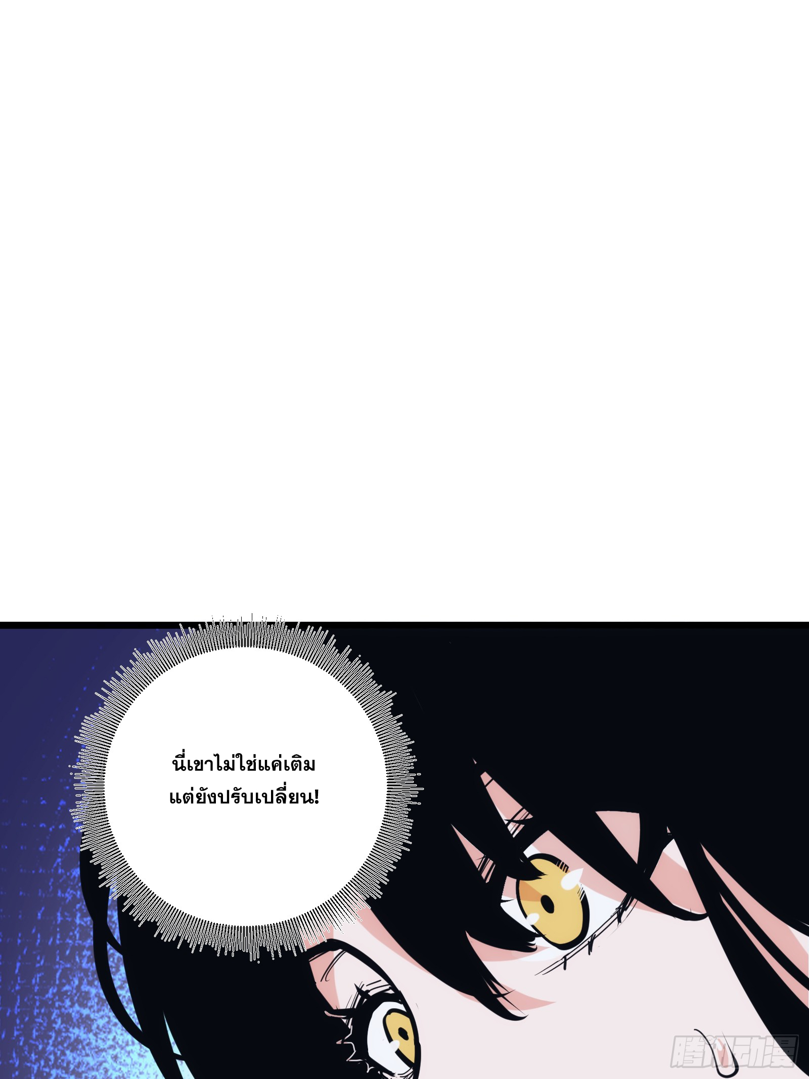 บังคับใจตัวเองก็ไร้เทียมทานได้ ตอนที่ 38 หน้า 22