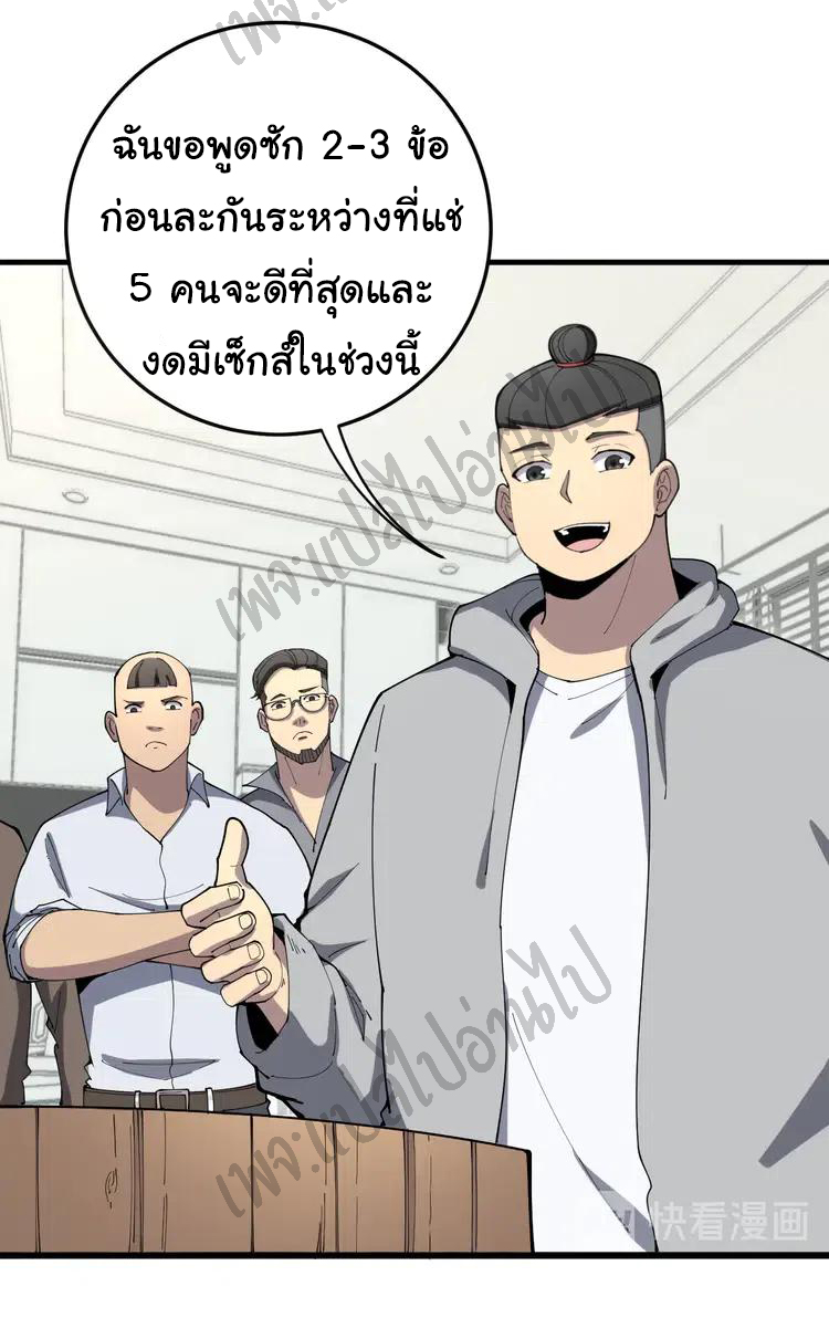 Bad Hand Witch Doctor สุดยอดพ่อมดหมอผี ตอนที่ 111 หน้า 14