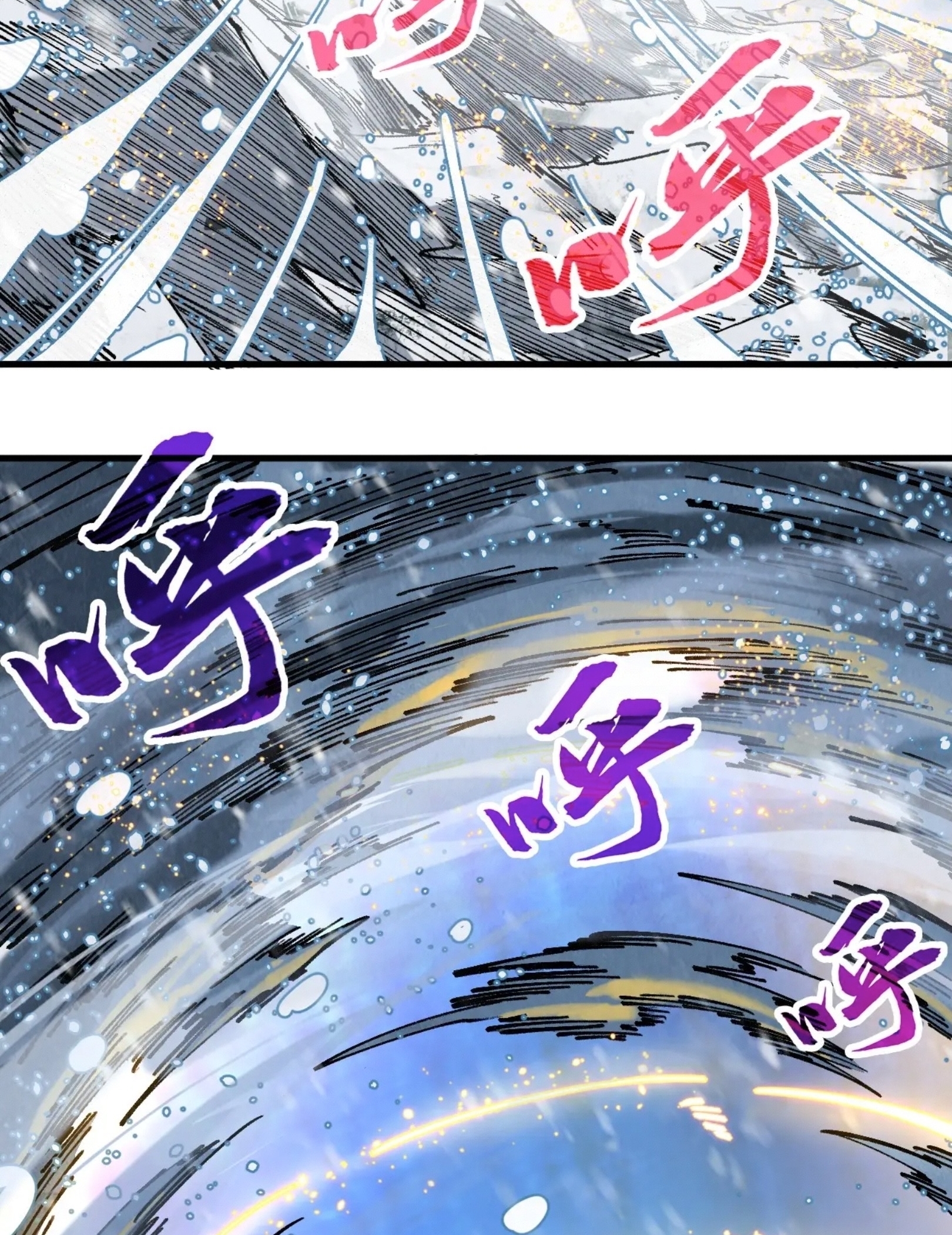 มหาเทพนิรันดร์กาล ตอนที่ 241 หน้า 4