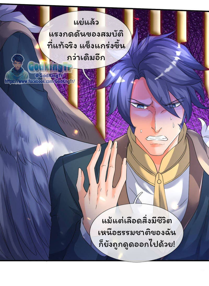 ราชาเทพนิรันดร์ (Eternal god king) ตอนที่ 239 หน้า 18