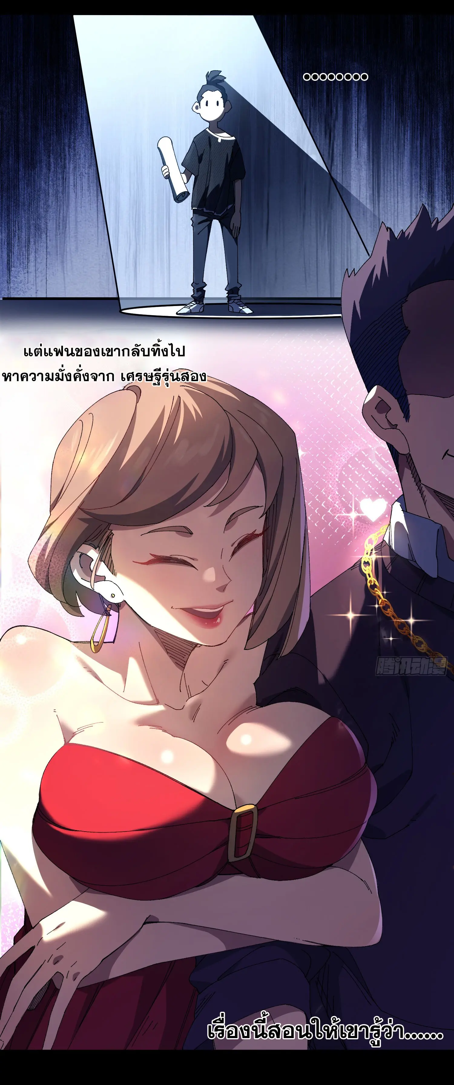 จะเป็นจักรพรรดิเทพมันจะยากซักแค่ไหน ? ( Don't Tell Me You Think Cultivating Immortality Is Difficult? ) ตอนที่ 8 หน้า 24