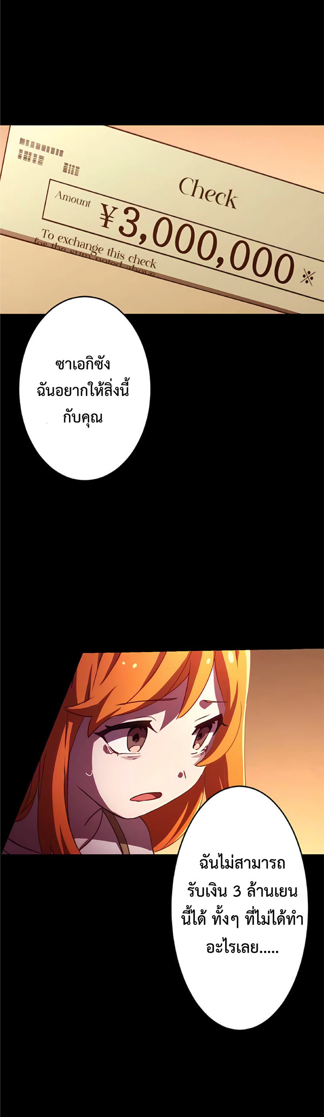 การกลับชาติมาเกิดของจอมเวทย์ต้องห้าม (Reincarnation of the Forbidden Archmage) ตอนที่ 4 หน้า 35