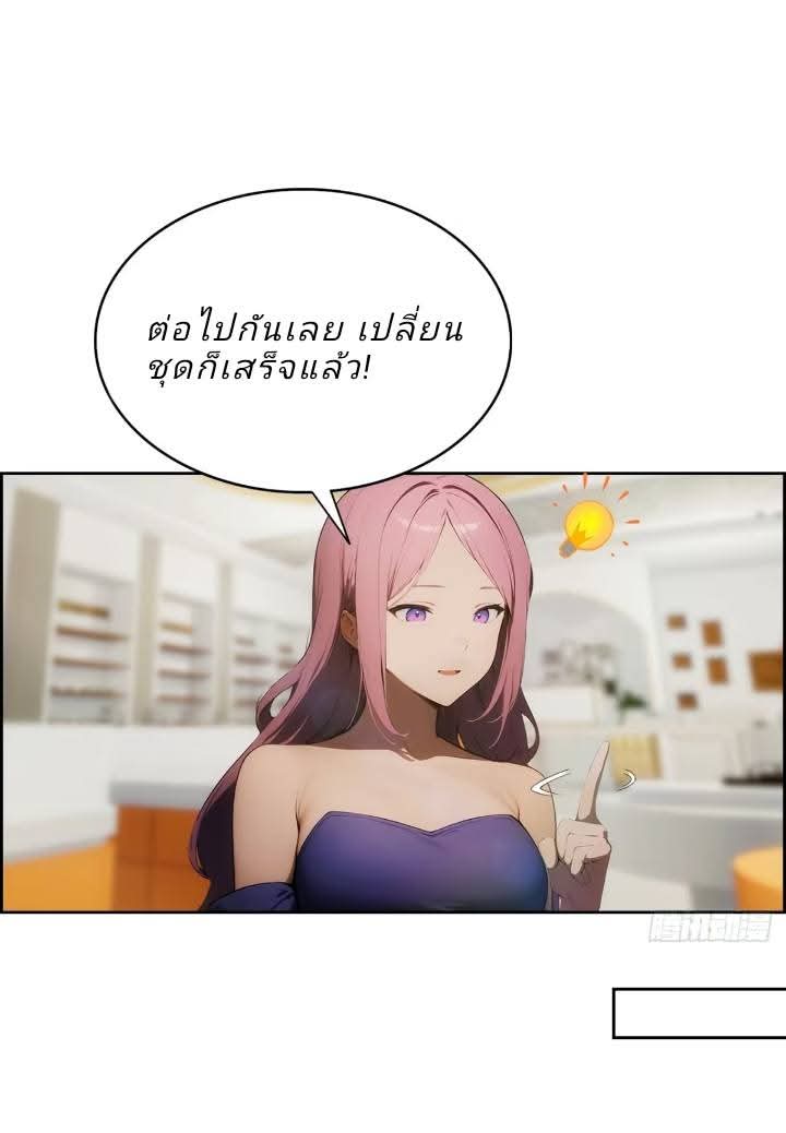 ฉันโต้กลับสาสๆด้วยระบบหมาเลยสุดเทพ ตอนที่ 5 หน้า 8