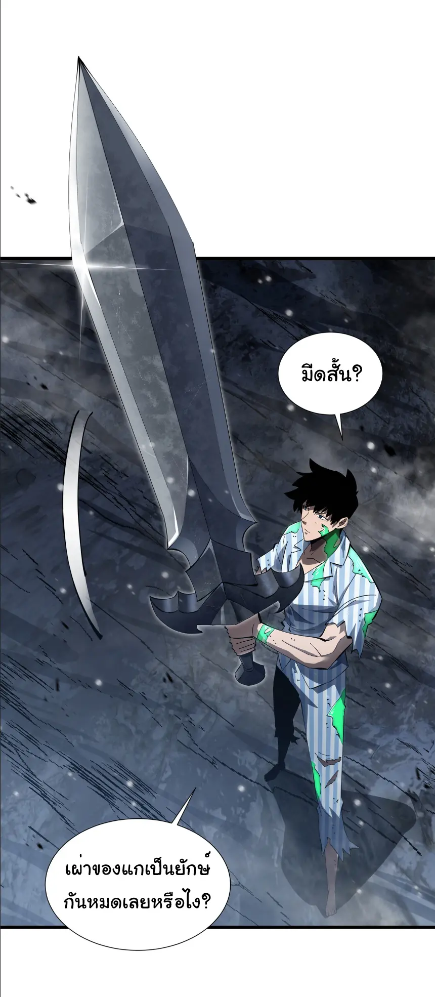 My Shadow Can Evolve Infinitely - เงาของฉันวิวัฒนาการได้ไม่สิ้นสุด! ตอนที่ 8 หน้า 5