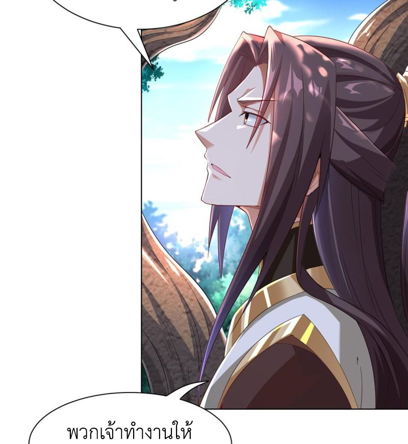 (ชนจีน) Dragon Master (จูหมิง นักรบเซียนมังกร) ตอนที่ 70 หน้า 23