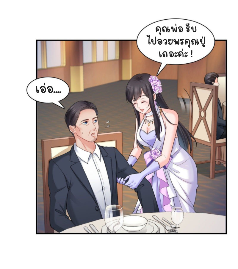 (ชนจีน)Perfect Secret Love The Bad New Wife Is a Little Sweet ตอนที่ 84 หน้า 32