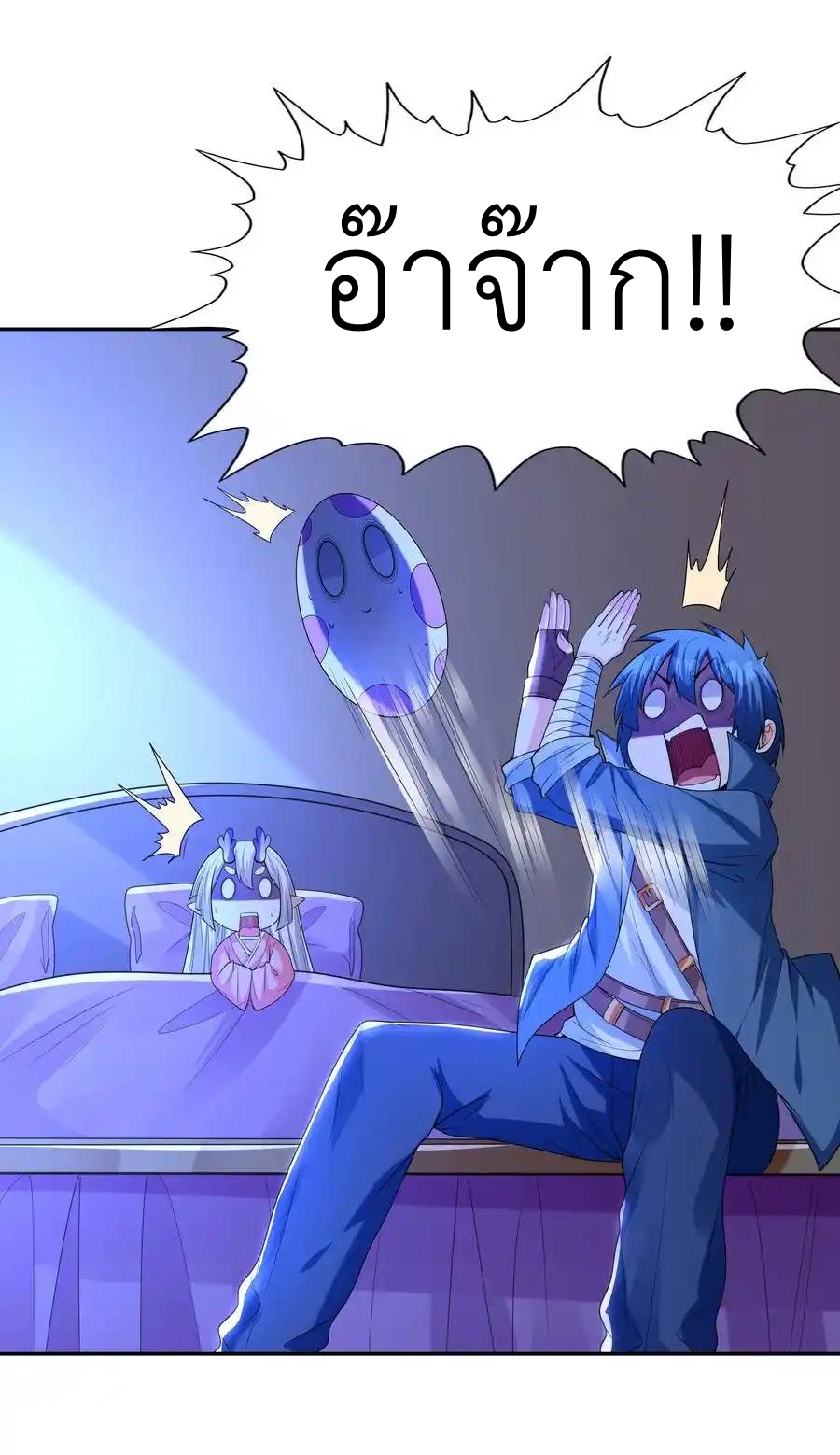 My Harem Is Entirely Female Demon Villains ตอนที่ 29 หน้า 42