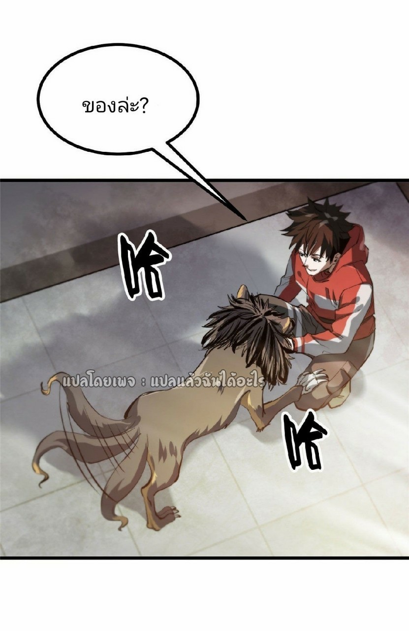 รูเล็ตเวิลด์ สุ่มไอเทมเอาชีวิตรอด ตอนที่ 65 หน้า 8