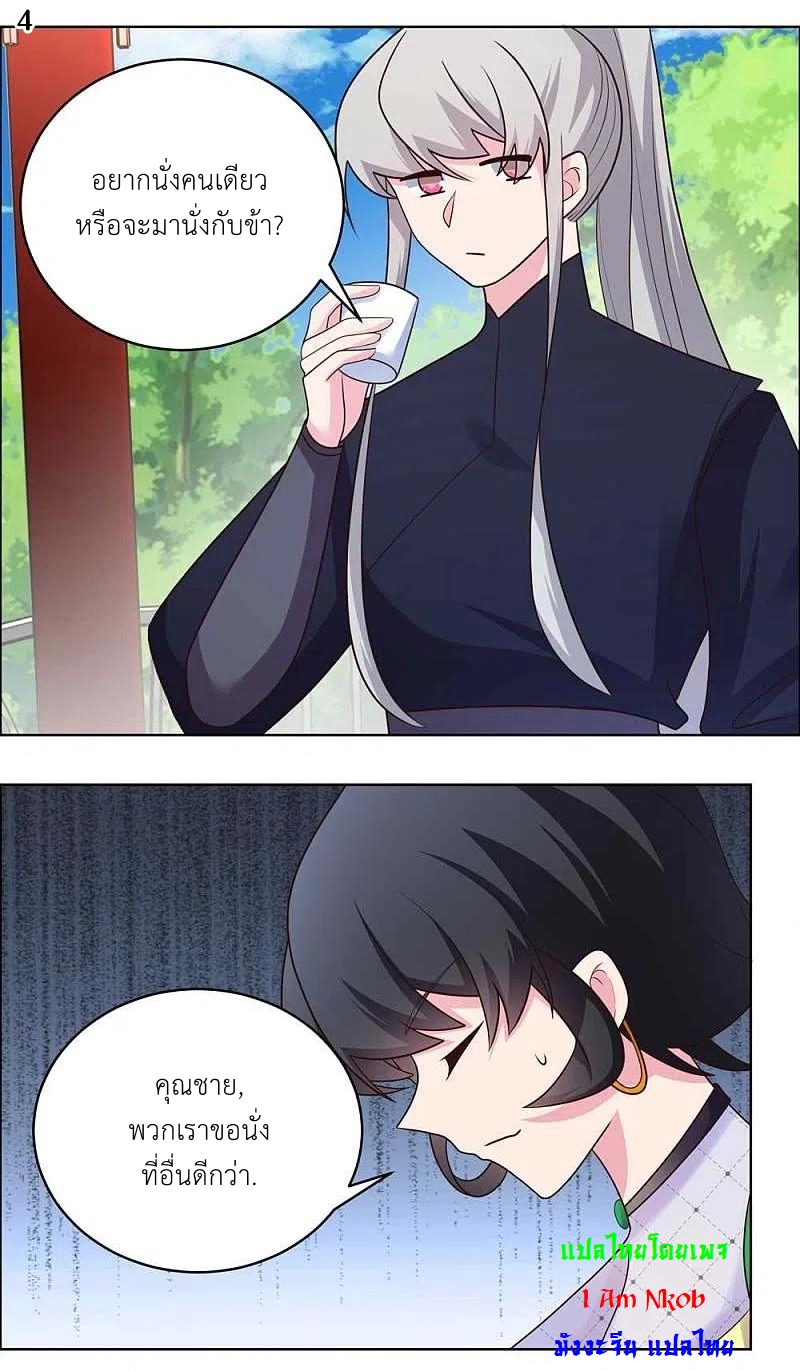 Above All Gods เทพยุทธเหนือเทวะ ตอนที่ 213 หน้า 5