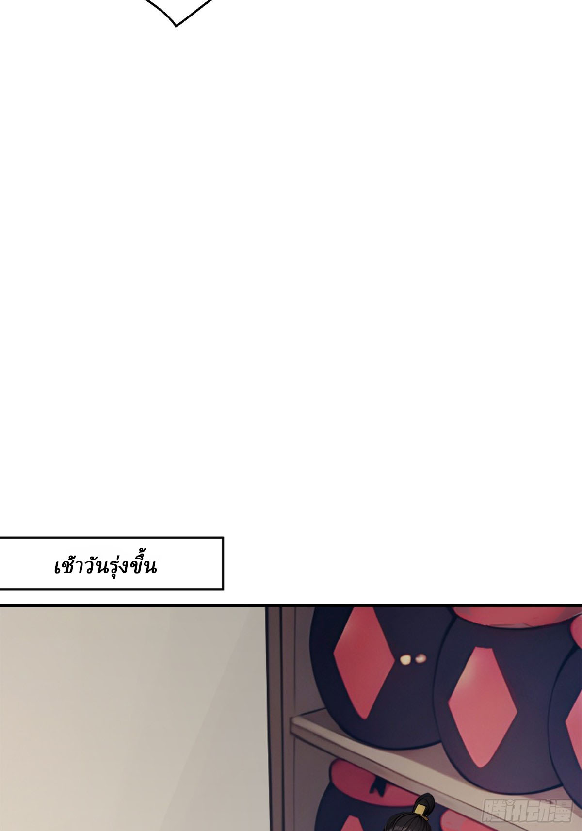 I Really Don’t Want to be a Saint ตอนที่ 10 หน้า 8