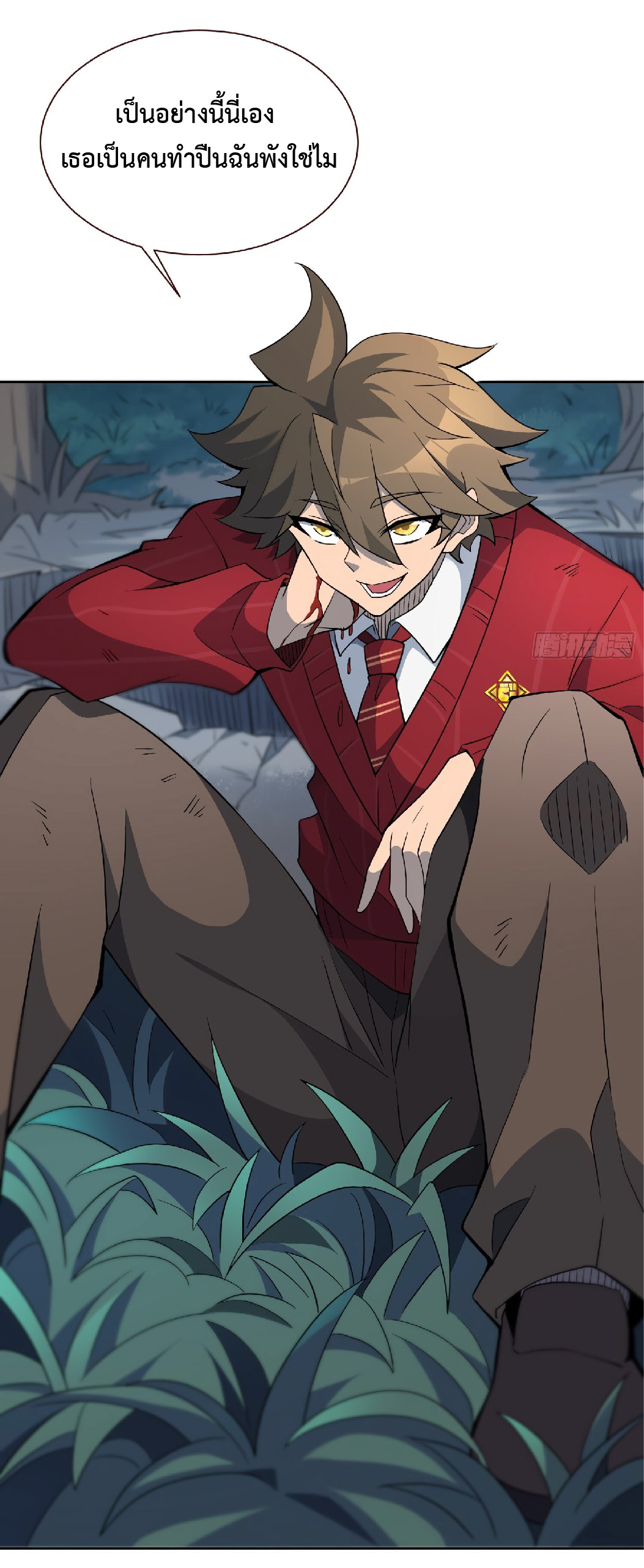 The People On Earth Are Too Ferocious ตอนที่ 115 หน้า 12