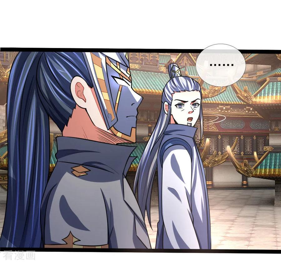 |.ตำนานราชันย์เทพสวรรค์ ตอนที่ 105 หน้า 4