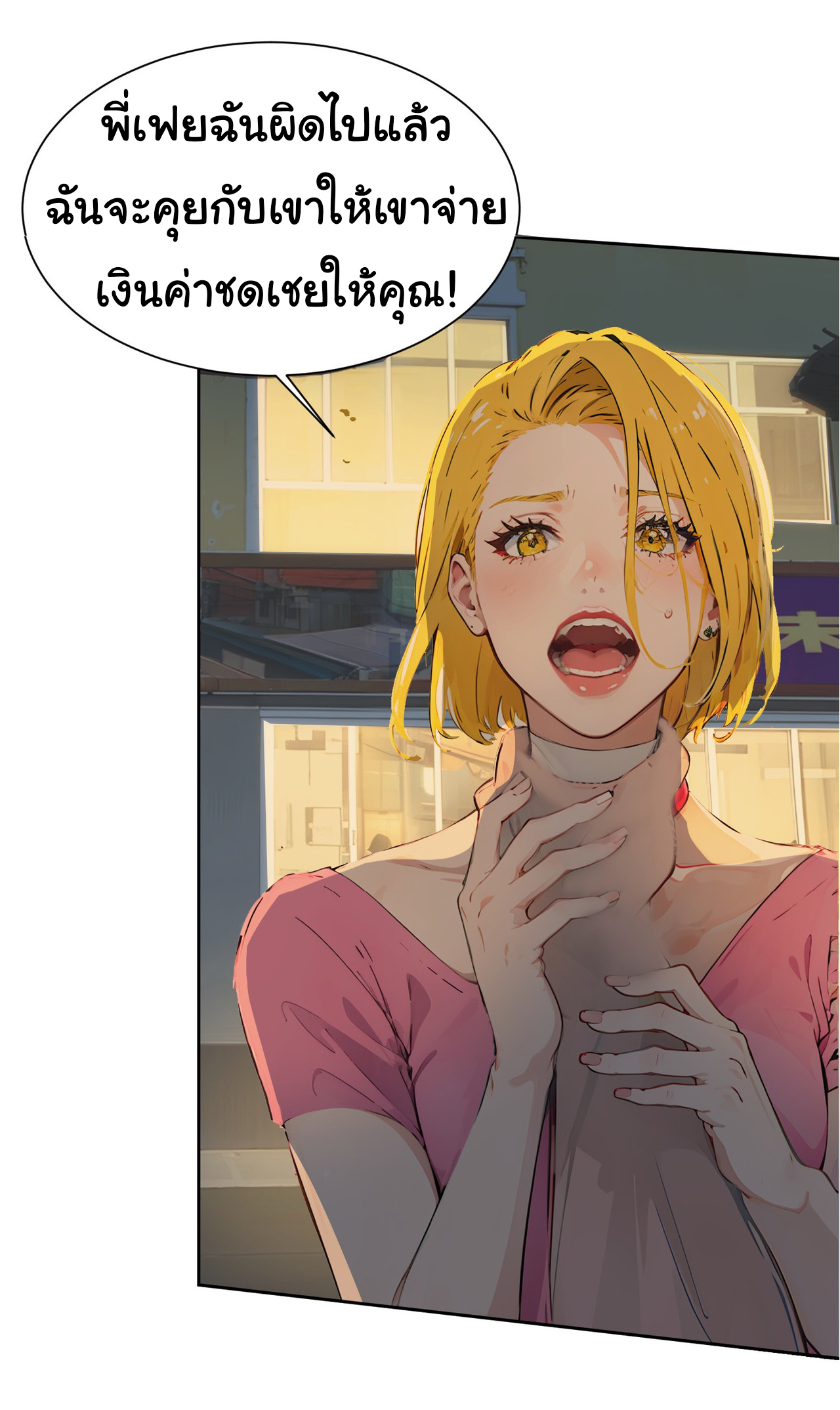 คำสั่งราชามังกร! ตอนที่ 40 หน้า 35