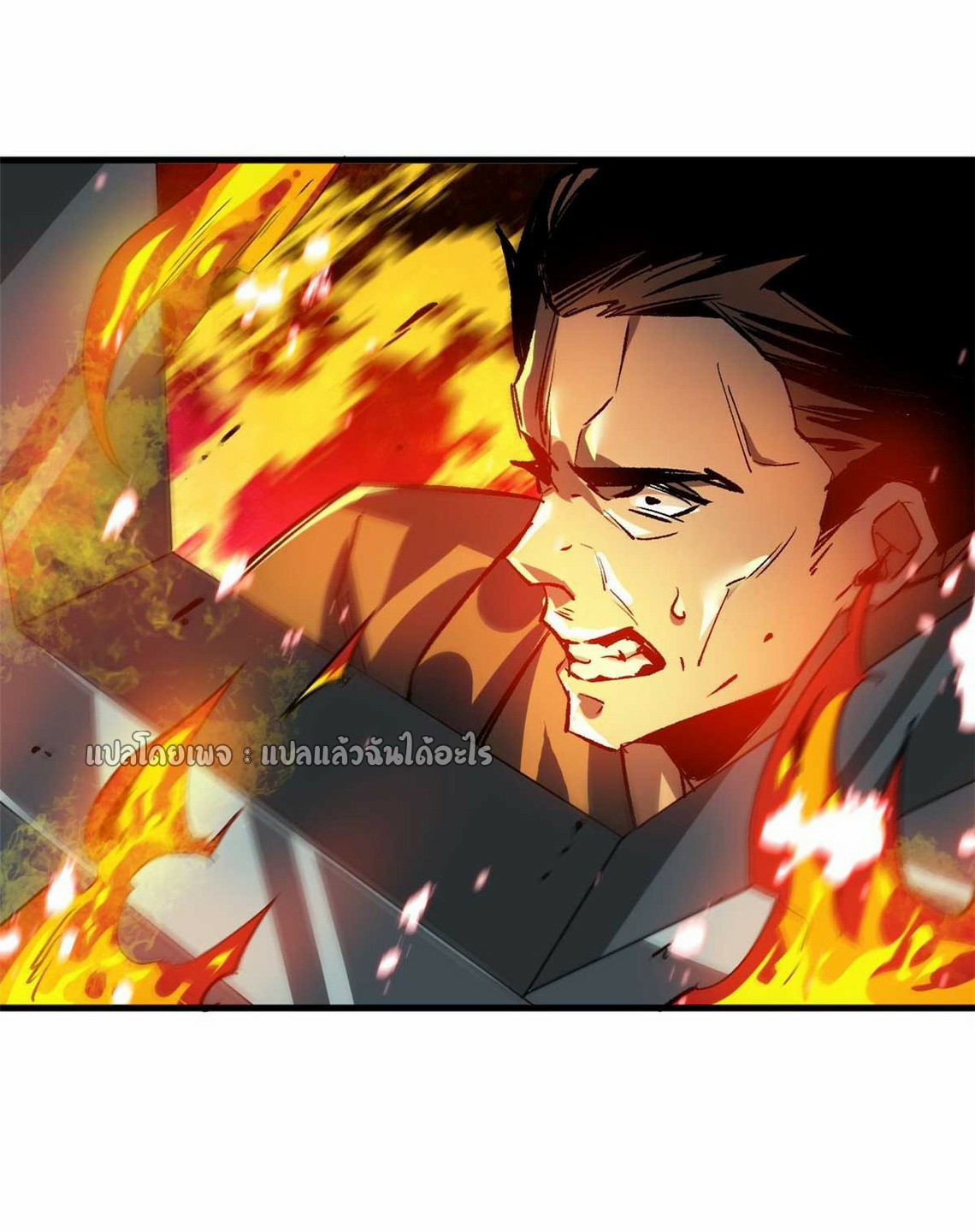 รูเล็ตเวิลด์ สุ่มไอเทมเอาชีวิตรอด ตอนที่ 117 หน้า 7