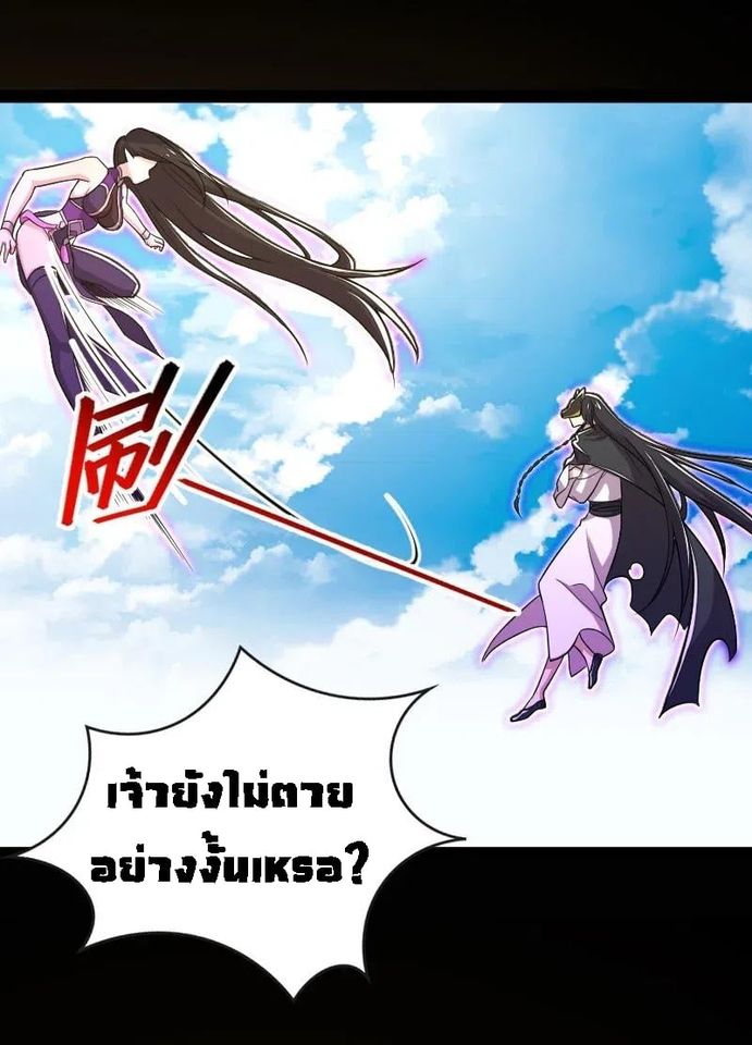 ชีวิตอันสันโดษของจักพรรดิ์หลินเกอ ตอนที่ 42 หน้า 14