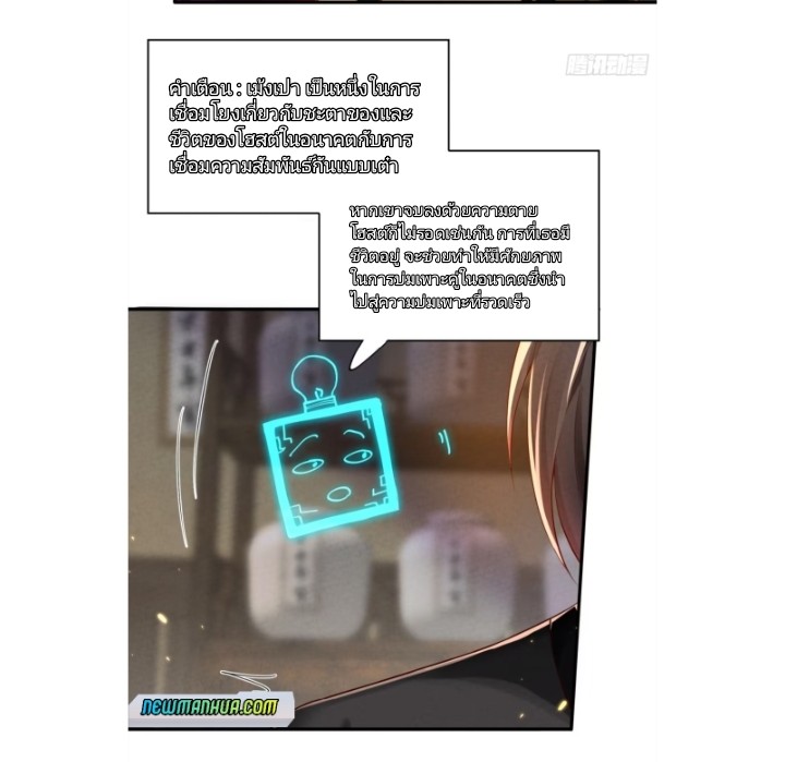 ฉันได้ข้ามโลกมายัง90,000ปี ต้องช่วยคู่ชีวิตเต๋า ตอนที่ 1 หน้า 16