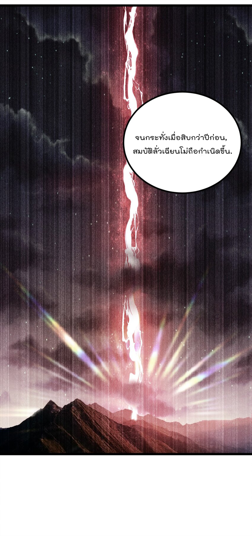 สมบัติทั้งหมดที่ข้าทิ้งไปตอนนี้กลายเป็นผู้หญิงไปซะแล้ว (ชนต้นฉบับ) ตอนที่ 29 หน้า 17