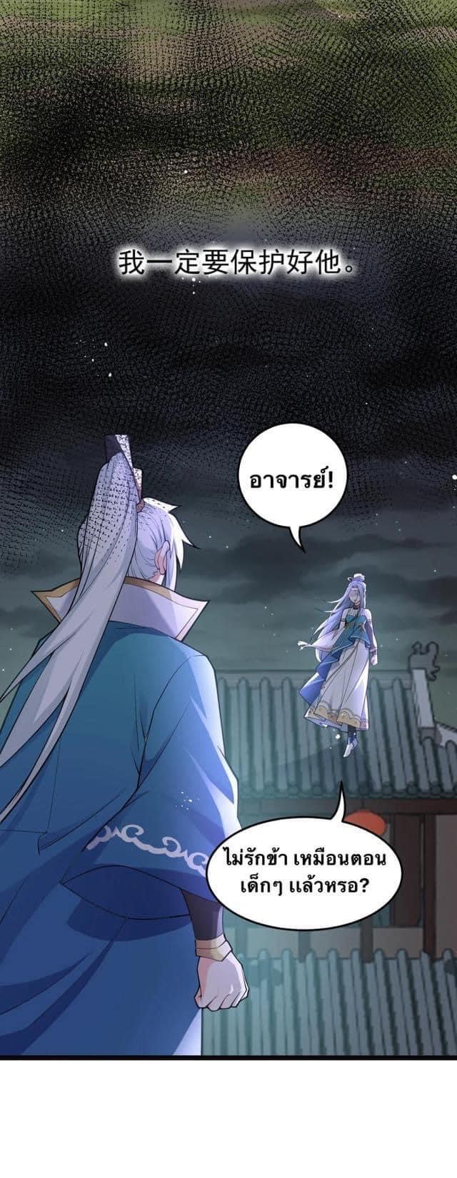 มหาบุรุษ ในตำนาน ตำนานที่หลับใหล (ศิษย์เบิ้มๆ) ตอนที่ 47 หน้า 65