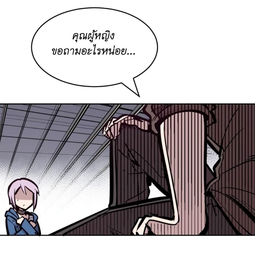 Demon x Angel can't get along! ตอนที่ 82 หน้า 33