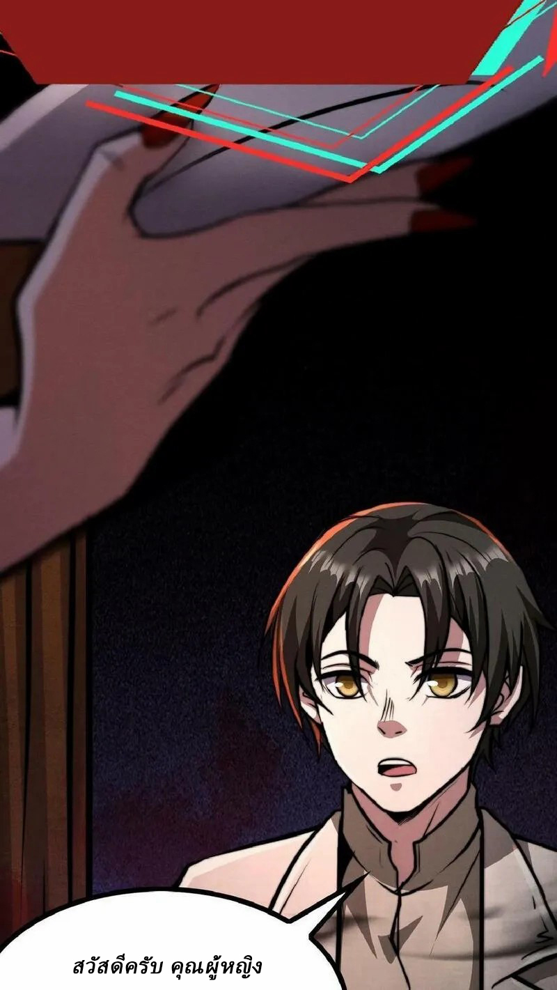 Mysterious Pharmacist ตอนที่ 40 หน้า 14