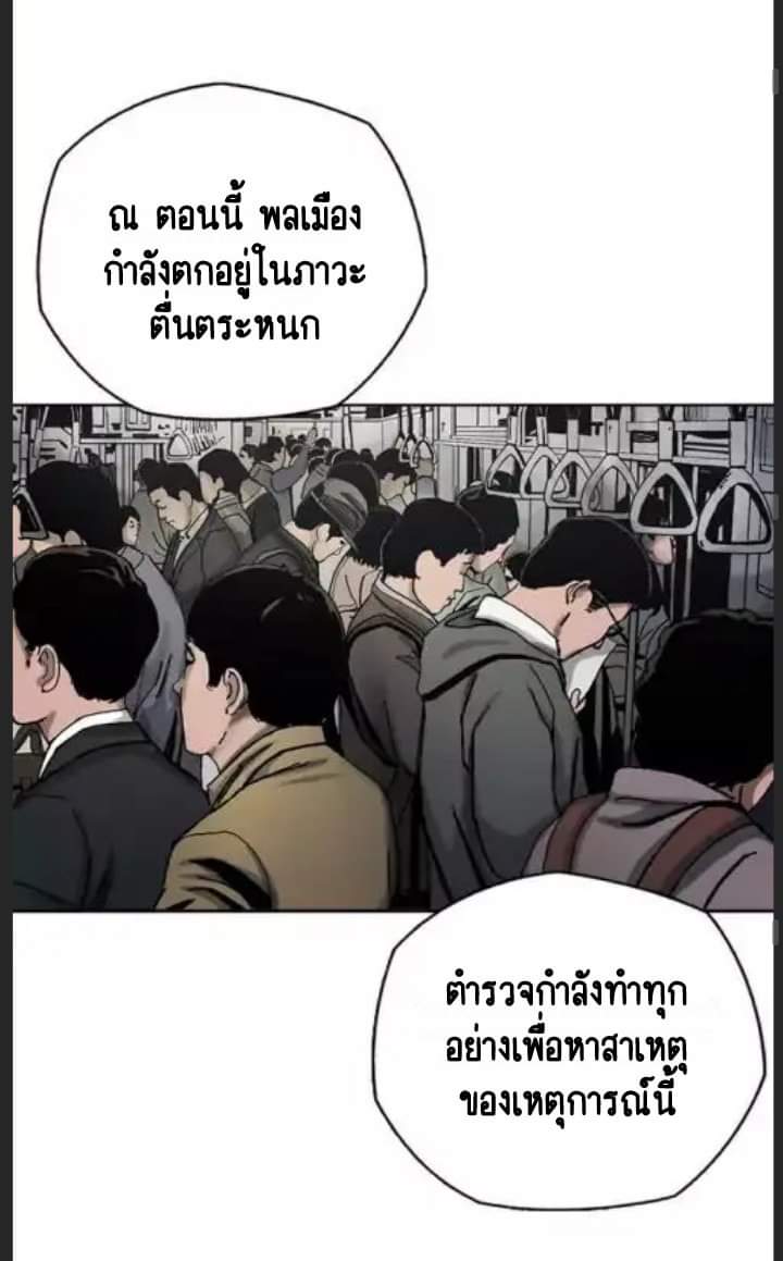 ข้าคือนักล่า ตอนที่ 1 หน้า 25
