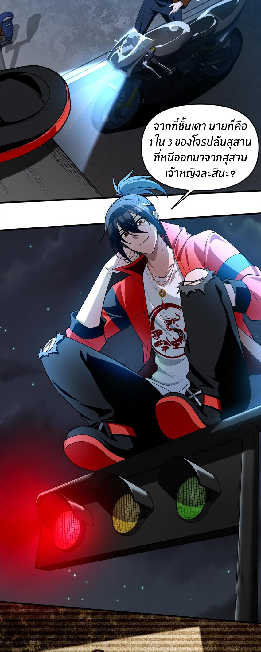 During the live broadcast, I proposed to the female ghost - she really agreed?! ตอนที่ 15 หน้า 35