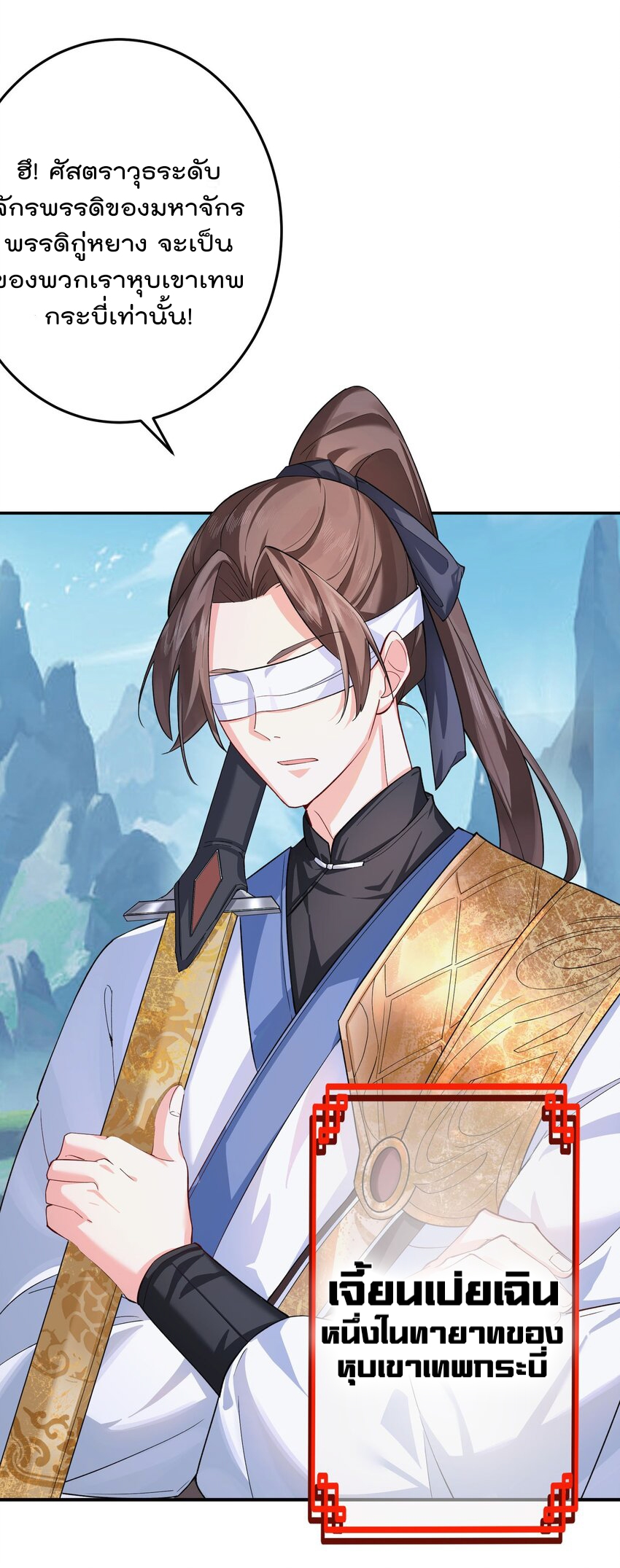 ตัวแปรจุติ ตอนที่ 43 หน้า 19