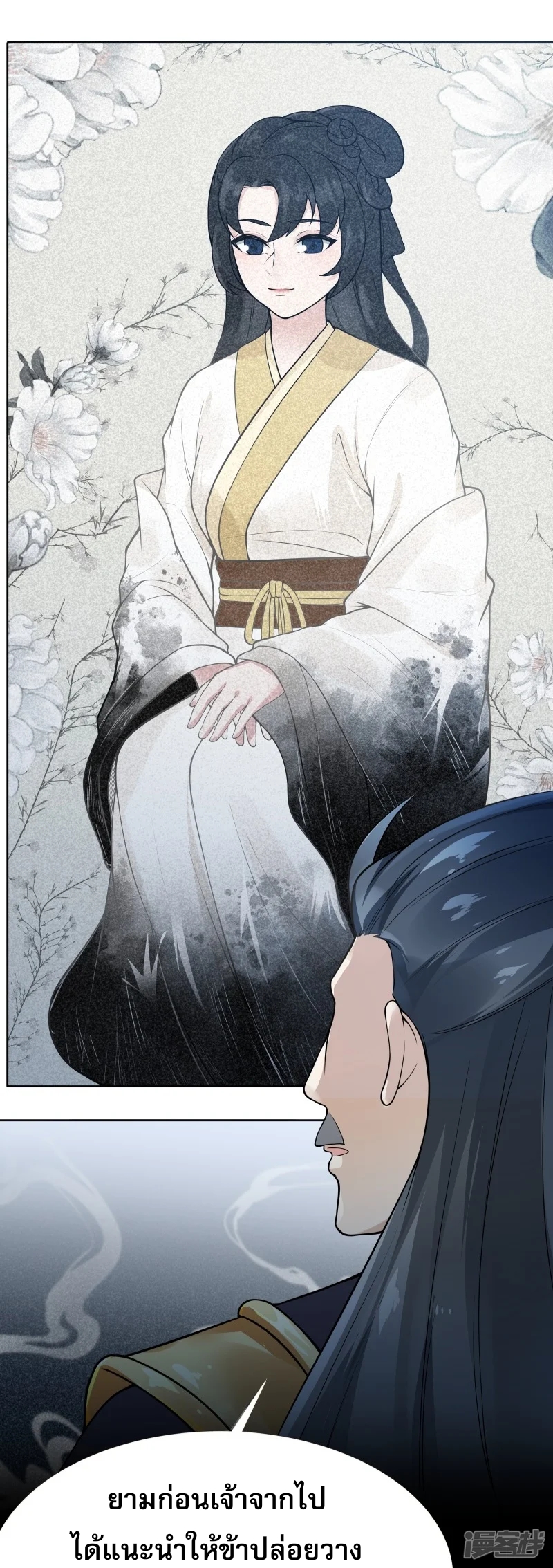 จักรพรรดิกระบี่เกิดใหม่ในร่างลูกเขย ตอนที่ 5 หน้า 5