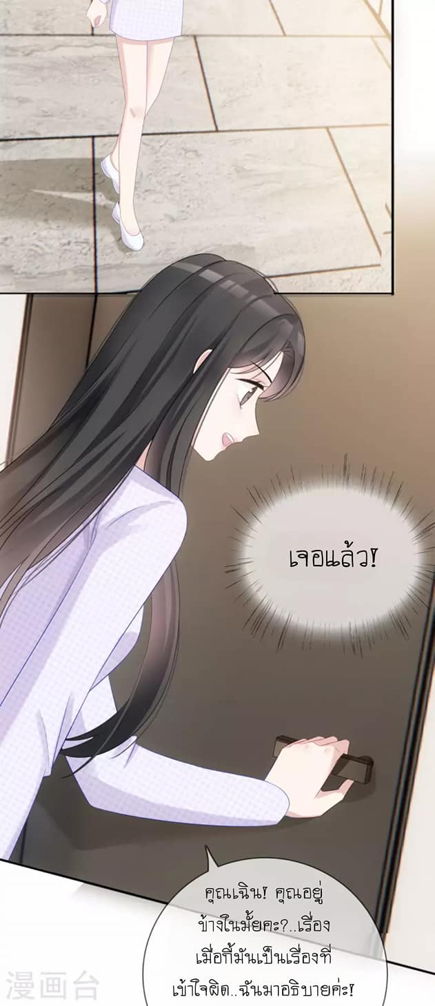 (จบแล้ว) Be An Idol Starting From Zero ตอนที่ 7 หน้า 21