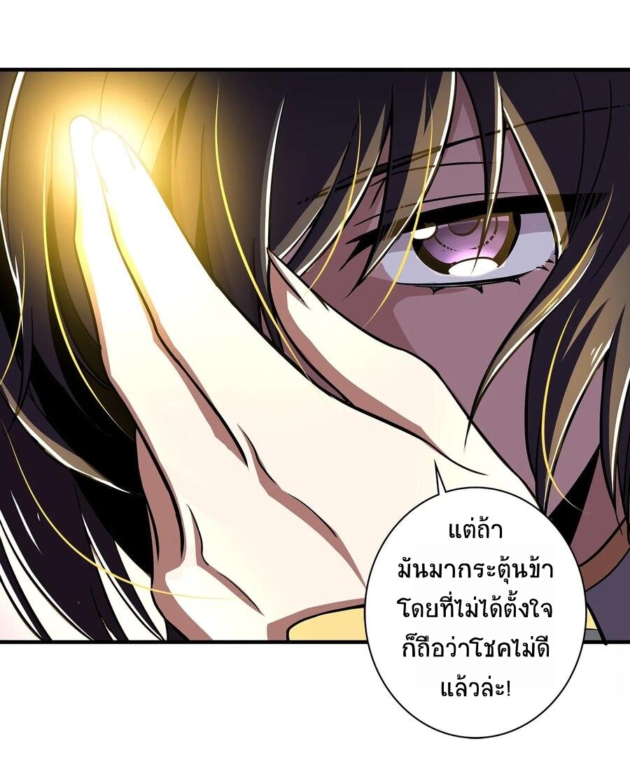 ชีวิตอันสันโดษของจักพรรดิ์หลินเกอ ตอนที่ 22 หน้า 15