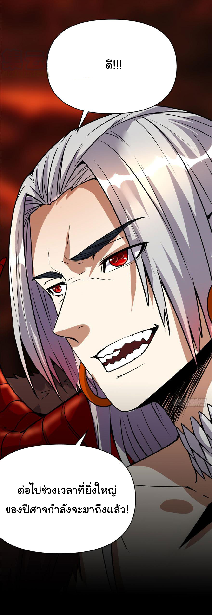 I might be a fake fairy ตอนที่ 39 หน้า 29