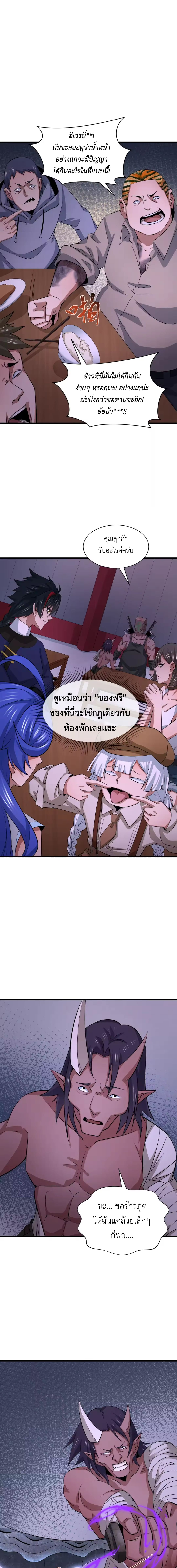 Era of the Haunted - ยุคสมัยแห่งภูตผี ตอนที่ 294 หน้า 13