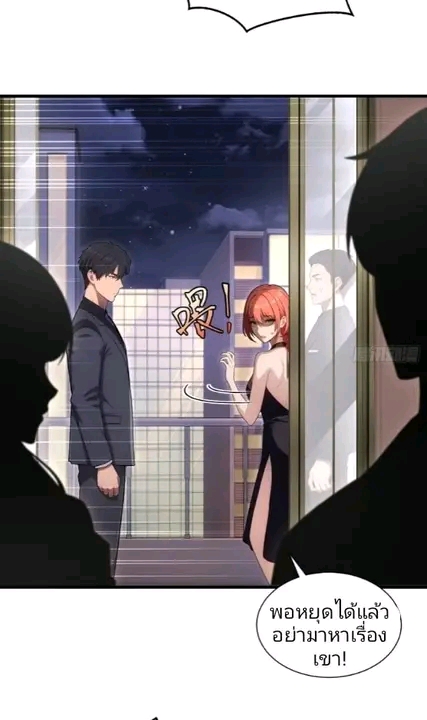 ผมเป็นตัวร้ายในนวนิยาย ตอนที่ 15 หน้า 2