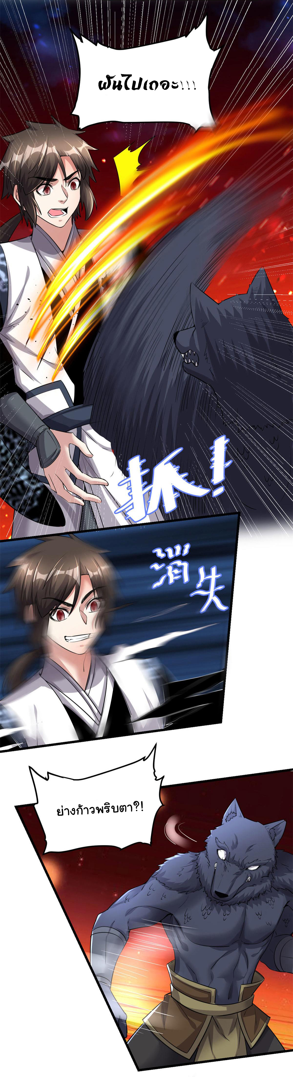 I might be a fake fairy ตอนที่ 253 หน้า 9