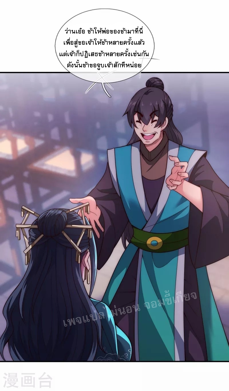 การกลับมาของเทพอสูร ตอนที่ 19 หน้า 28