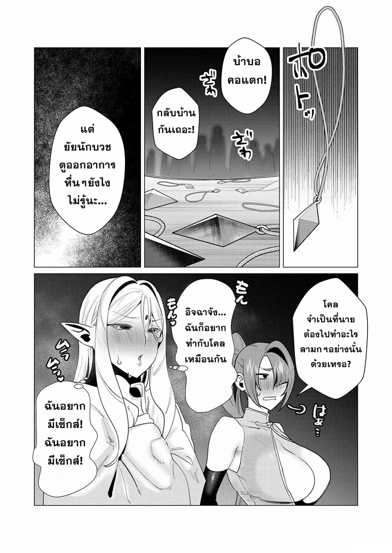 Yuusha-sama wa Houshuu ni Hitozuma wo go Kibou desu ตอนที่ 5 หน้า 32