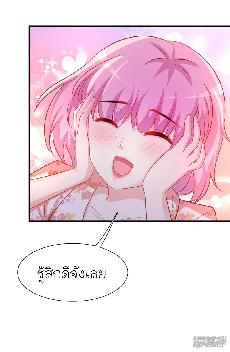 ราชาดอกไม้อมตะ ตอนที่ 60 หน้า 6