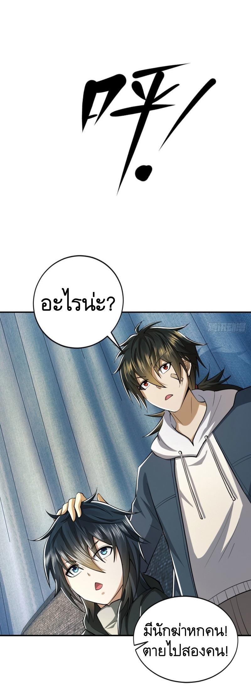 THE FIRST ORDER ตอนที่ 158 หน้า 39