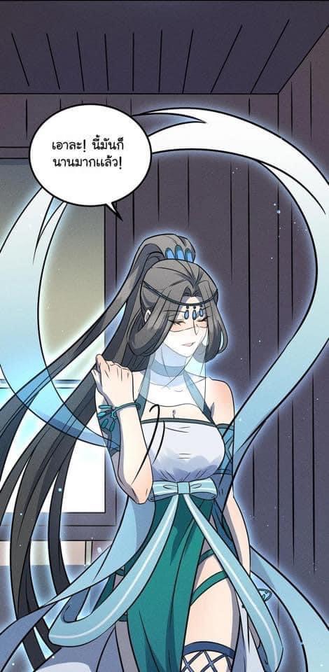 หลุดเข้ามาในเกมกลายเป็นมอนสเตอร์ที่อ่อนแอที่สุดสะงั้น ตอนที่ 32 หน้า 15