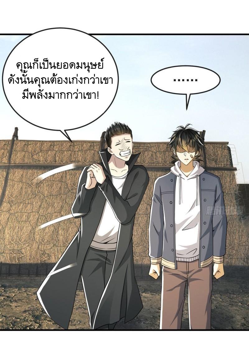 THE FIRST ORDER ตอนที่ 166 หน้า 27