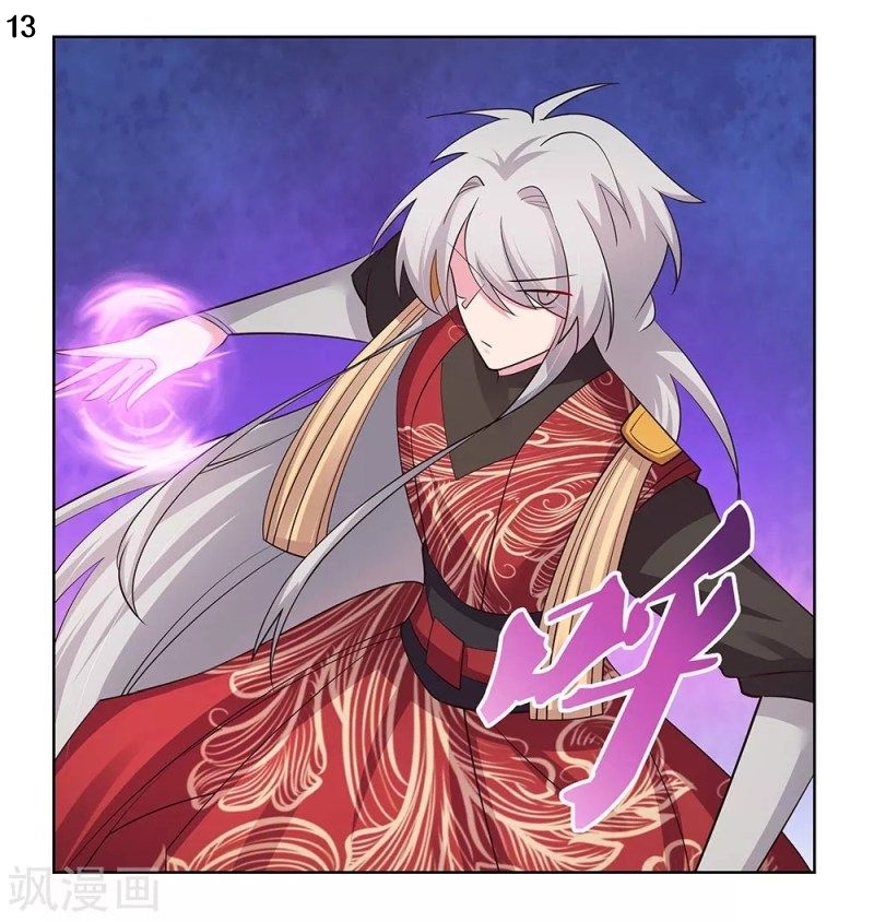 Above All Gods เทพยุทธเหนือเทวะ ตอนที่ 87 หน้า 14